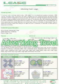 Advertising Towel